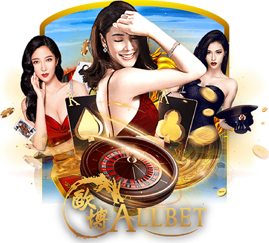 เว็บสล็อตเว็บตรงค่ายใหญ่-allbet